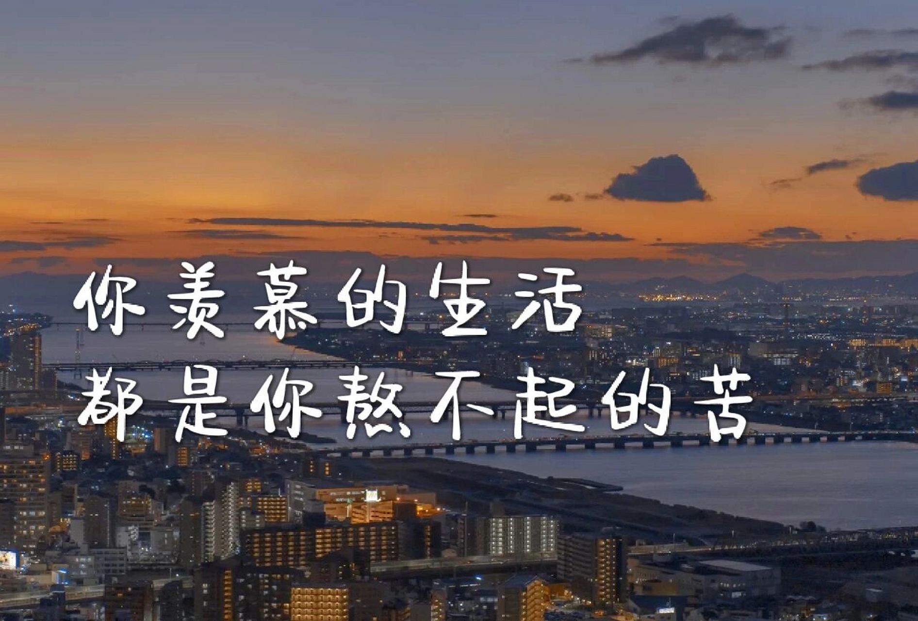 骂醒自己系列壁纸 终于把上一期骂醒自己文案转换成了壁纸 现在熬的苦