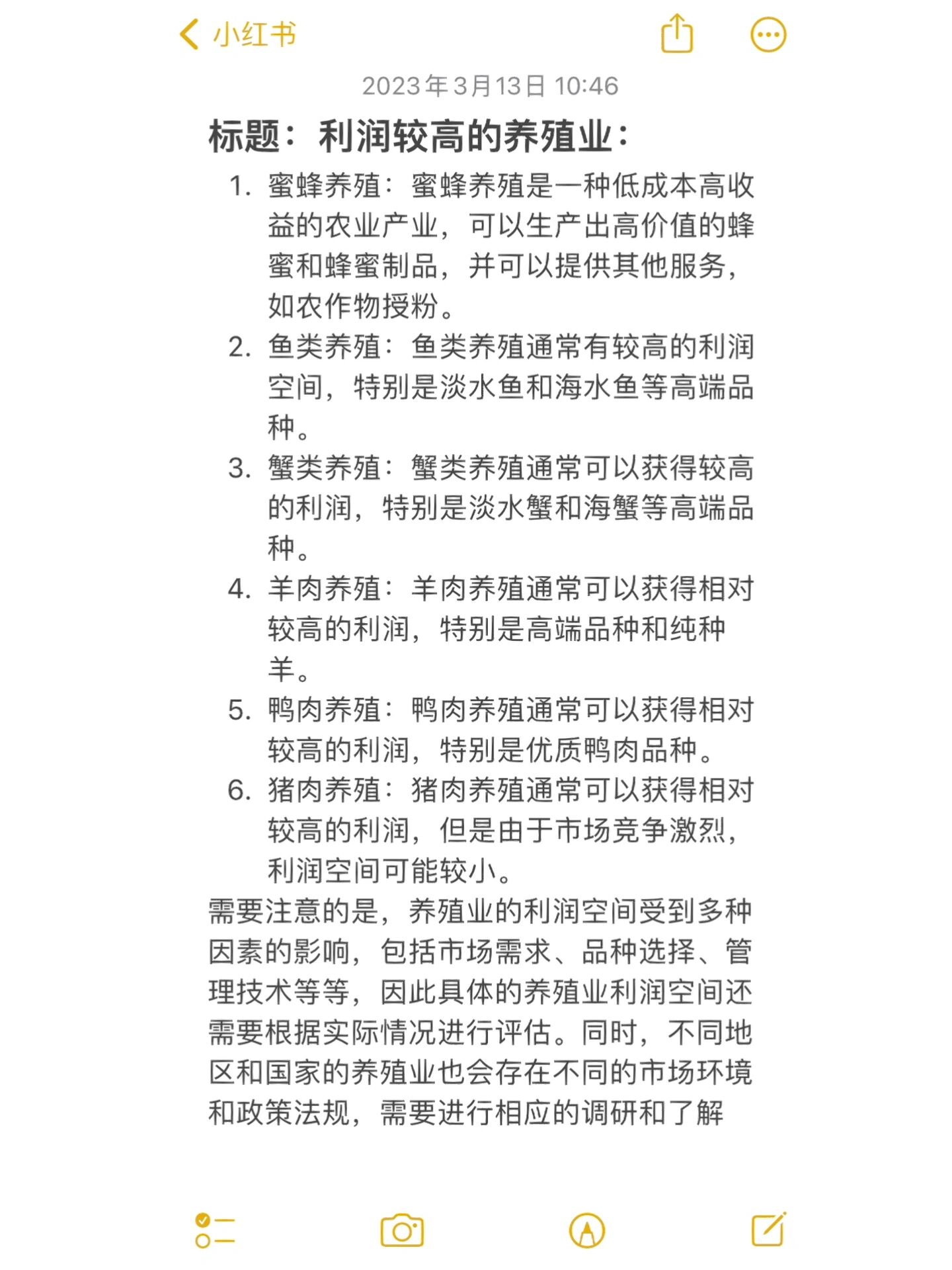 包含养殖有利润的词条 包罗
养殖有利润的词条（包罗养殖有利润的词条有哪些） 养殖
