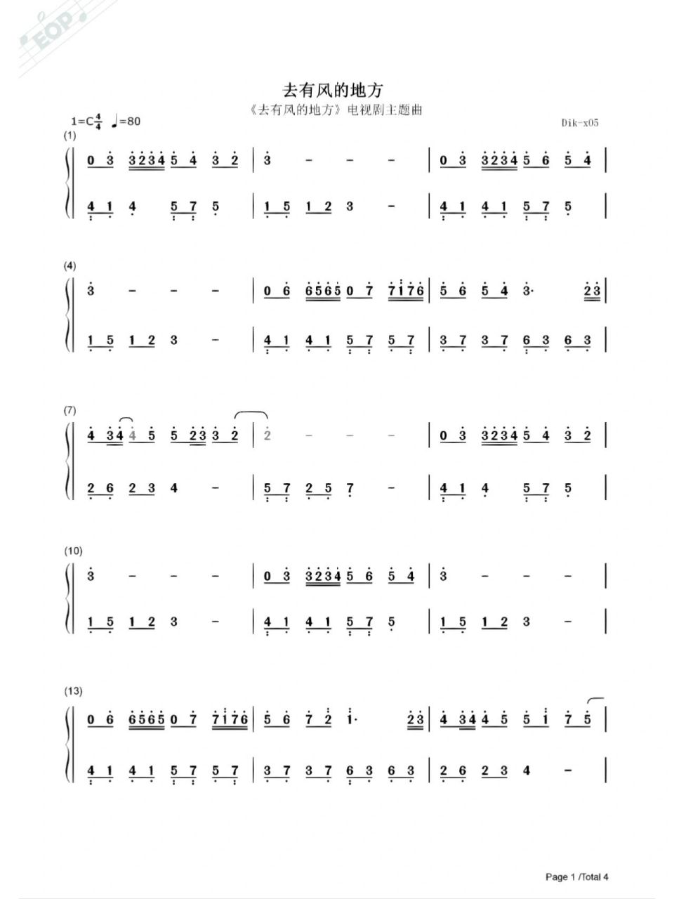 《去有风的地方》简谱 (去有风的地方)电视剧主题曲