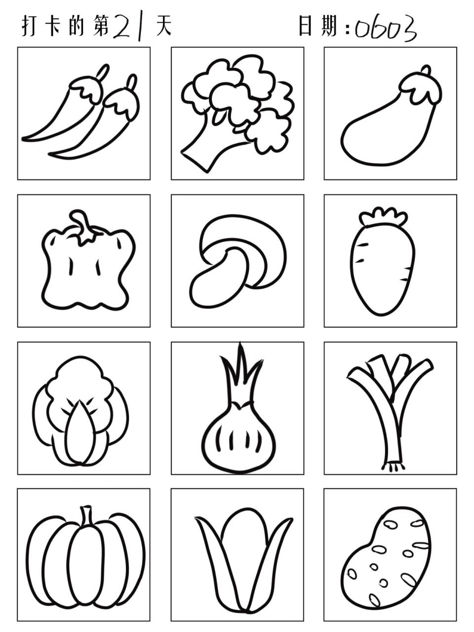 手残党简笔画【21/100】蔬菜98简笔画 嘻嘻,幼儿园上课啦,画这个