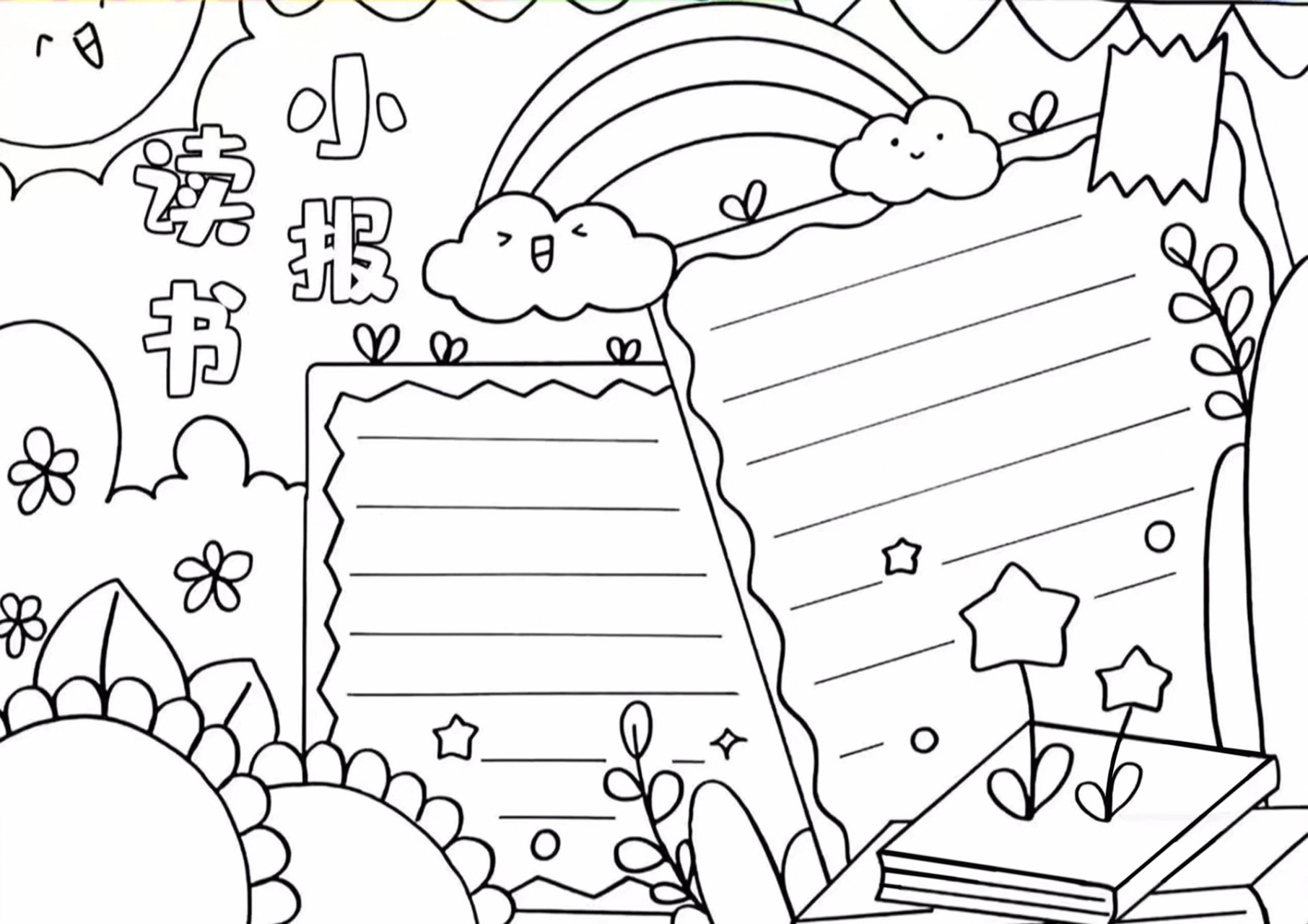 明天开学,昨晚才发现学校德育作业漏做了,赶紧搜索-打印-我画-娃写