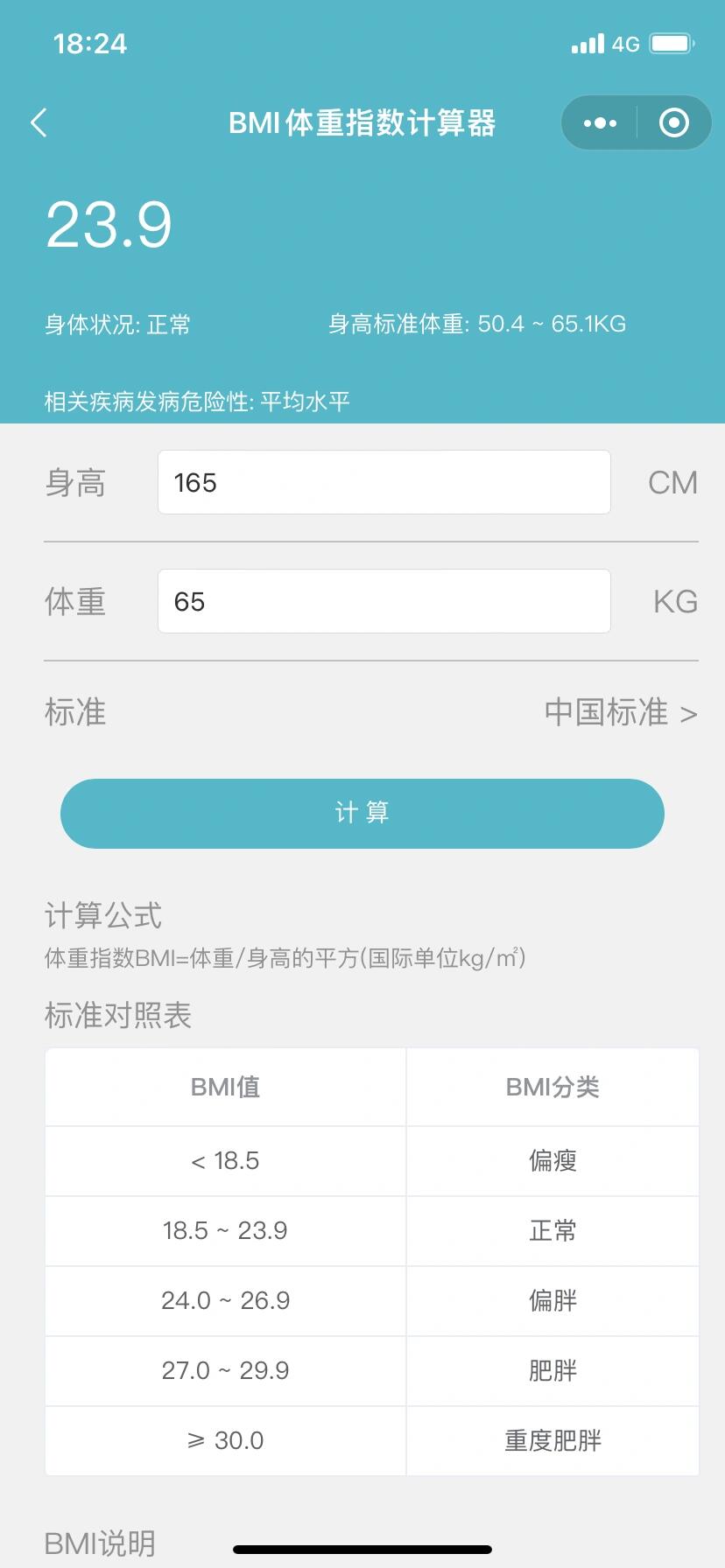 个税计算器：轻松应对复杂税制
