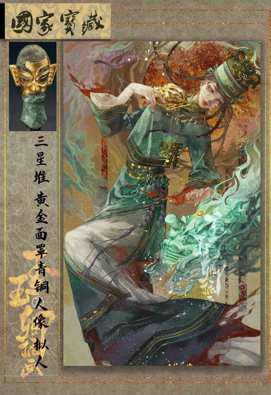 相信这是全网第一个三星堆美女拟人!