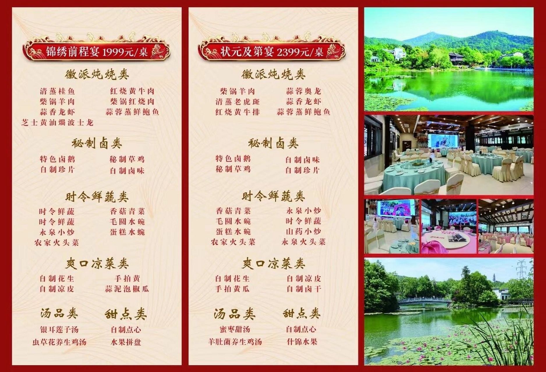 升学宴 升学宴菜单模板