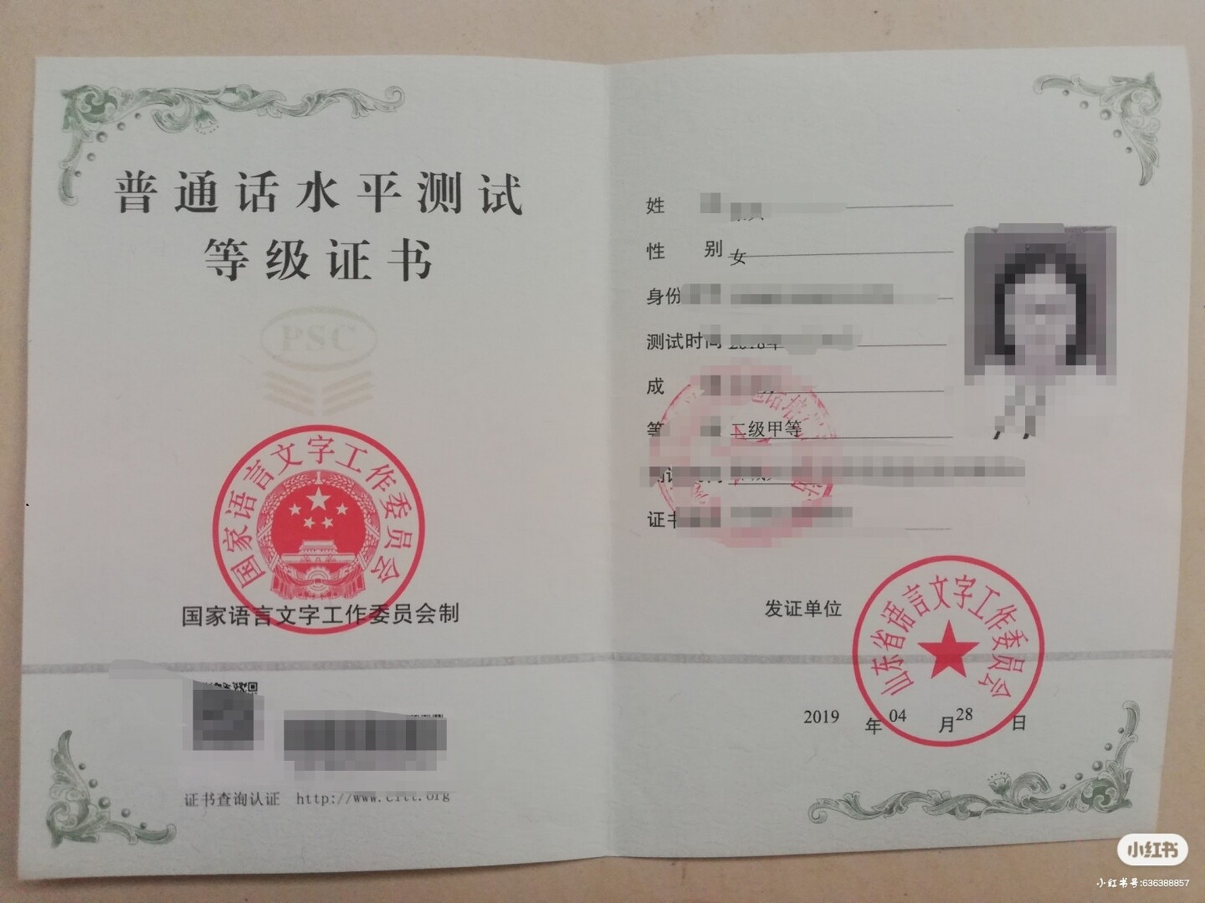 96已考取普通话二级甲等证书[大笑][大笑] 96分享国家普通话水平