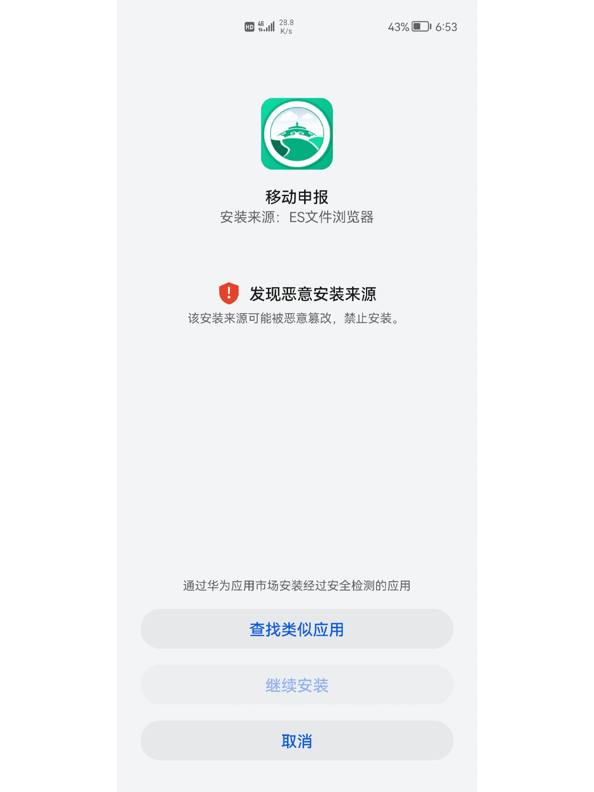 软件为什么安装不了(浏览器下载的软件为什么安装不了)