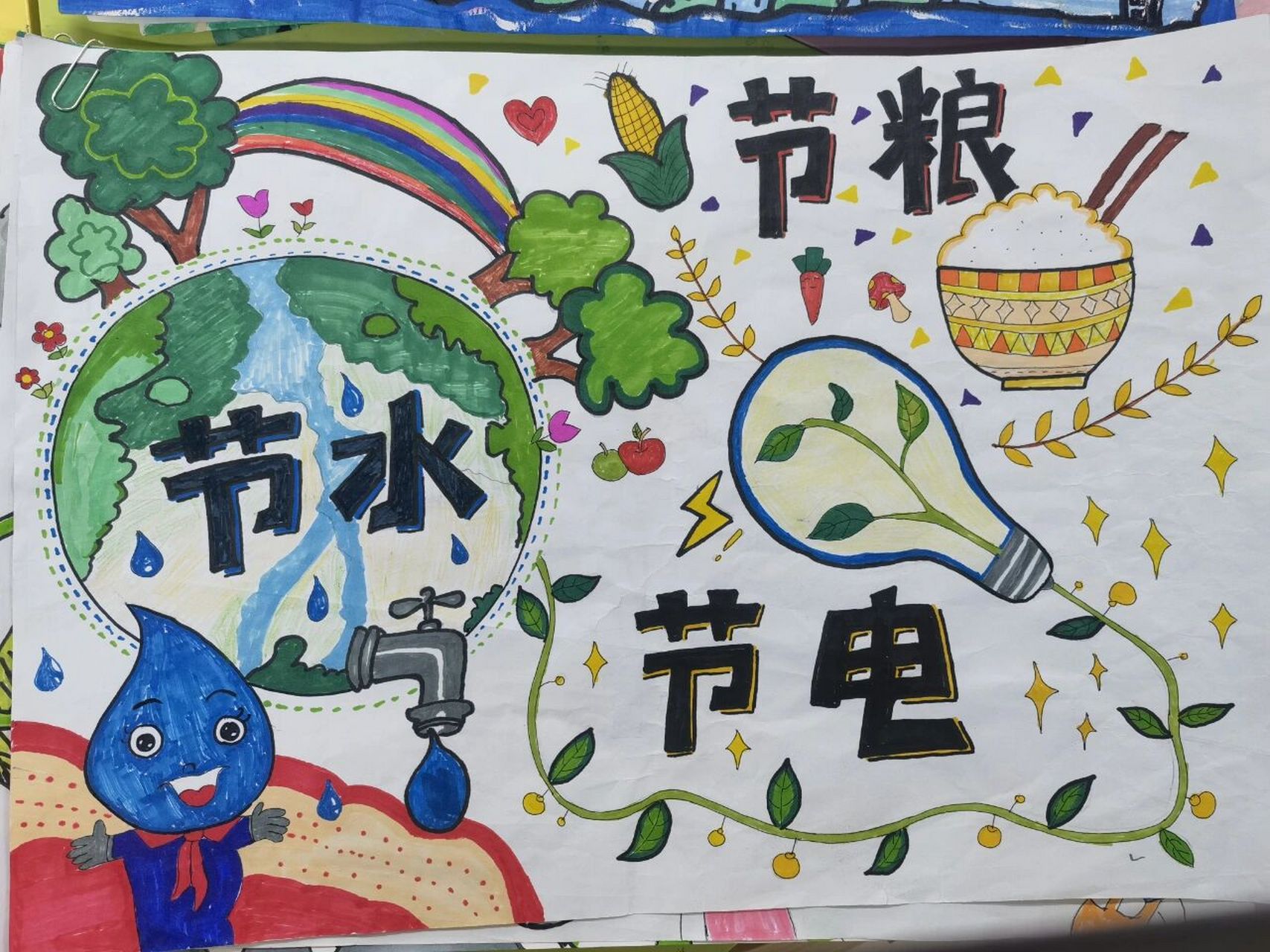 《节能节电》手抄报