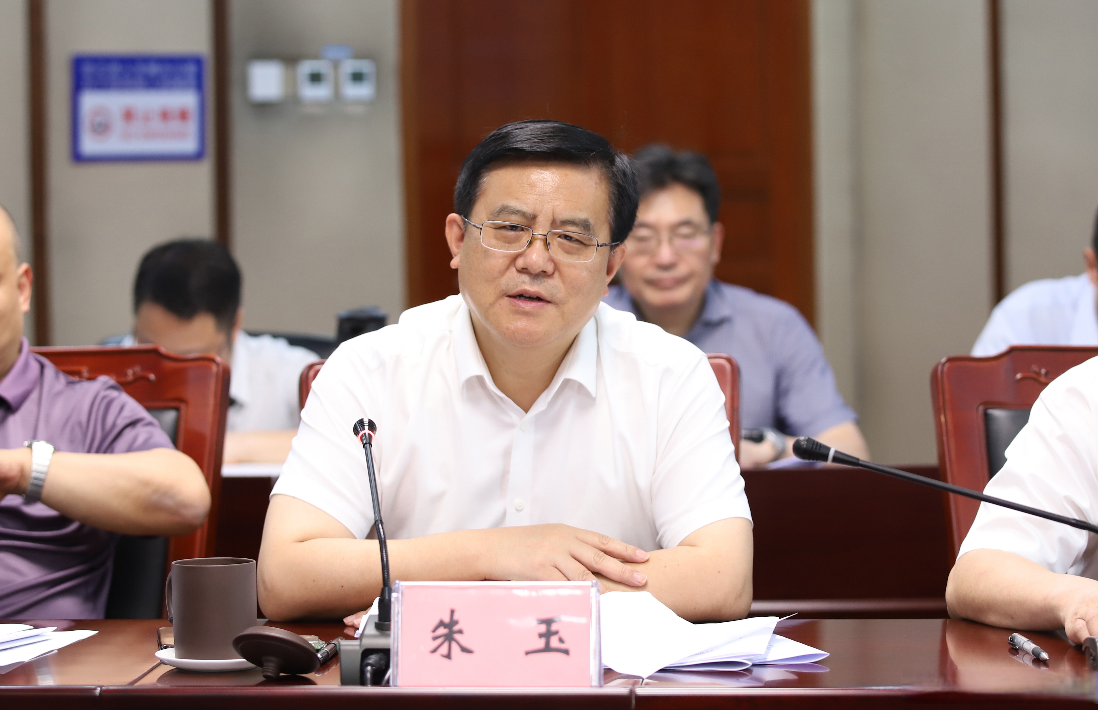 党组书记,院长朱玉出席会议并讲话