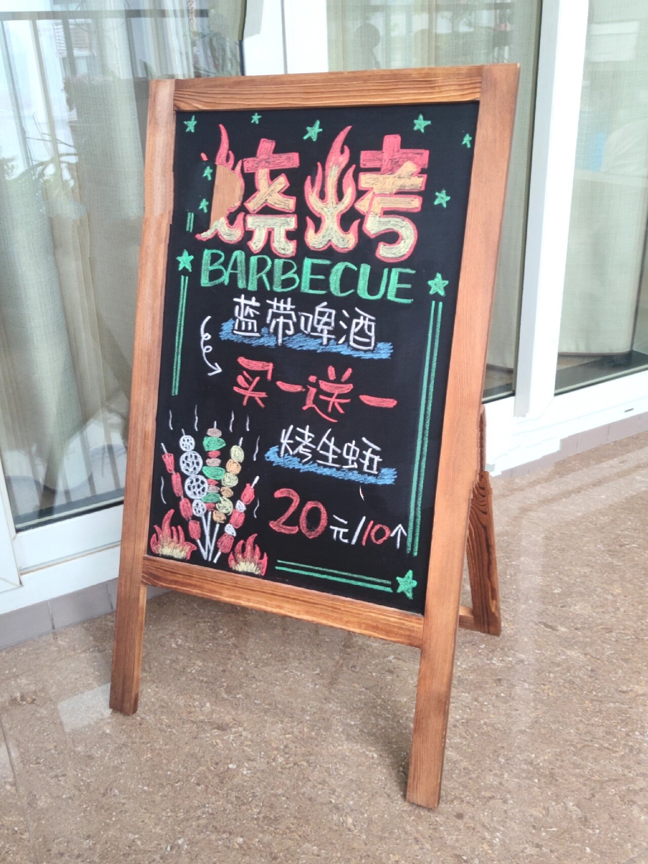 创作200张黑板手绘pop‖no.117烧烤店