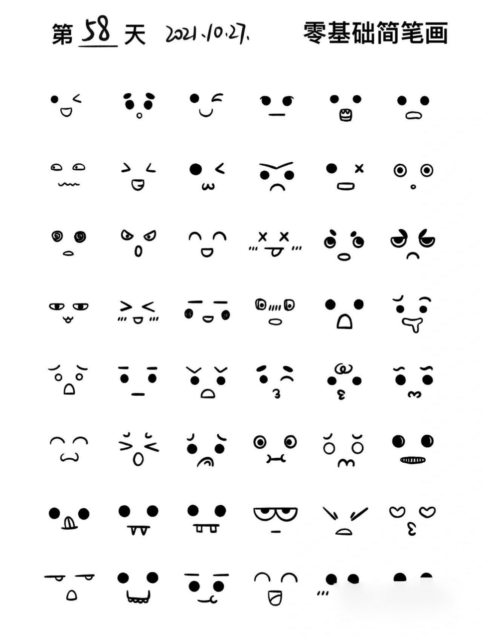 笑脸表情包 笑脸表情包