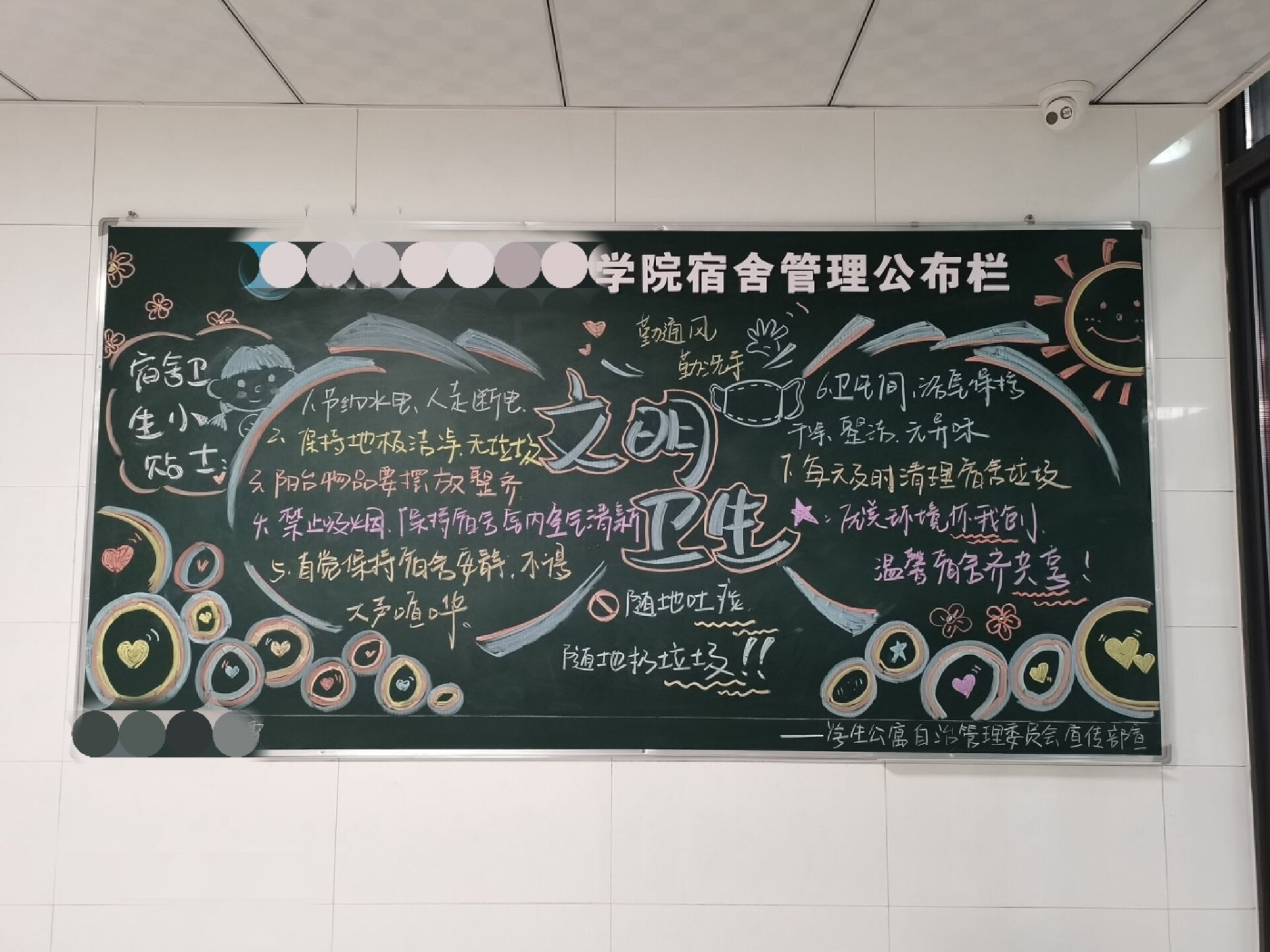 文明卫生黑板报🐱