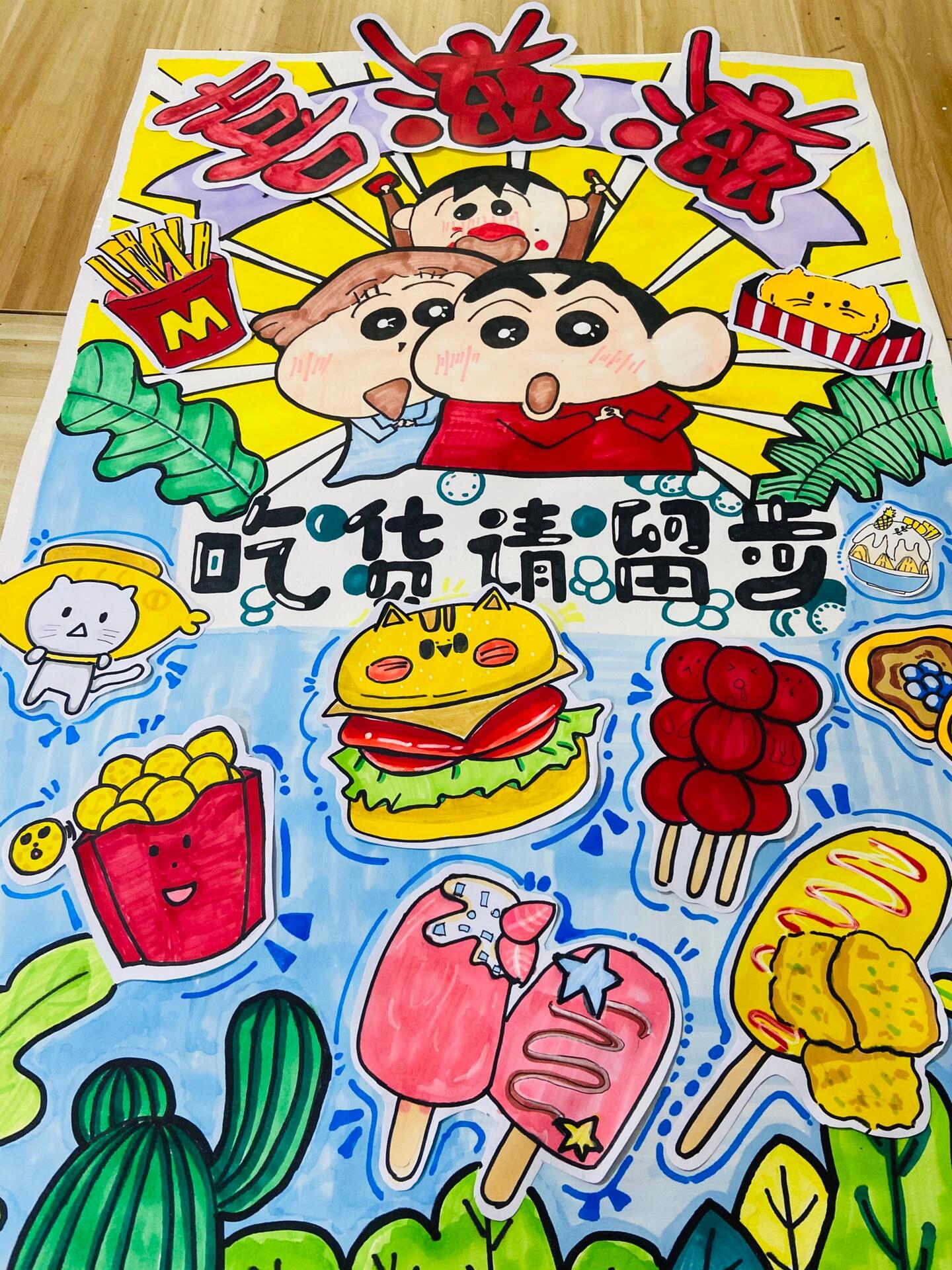 吃过请留步|美食节海报