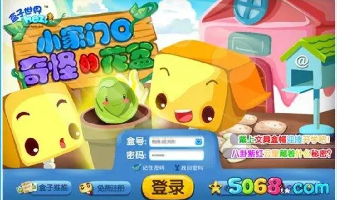 或许只有00后还记得盒子世界这个游戏了吧