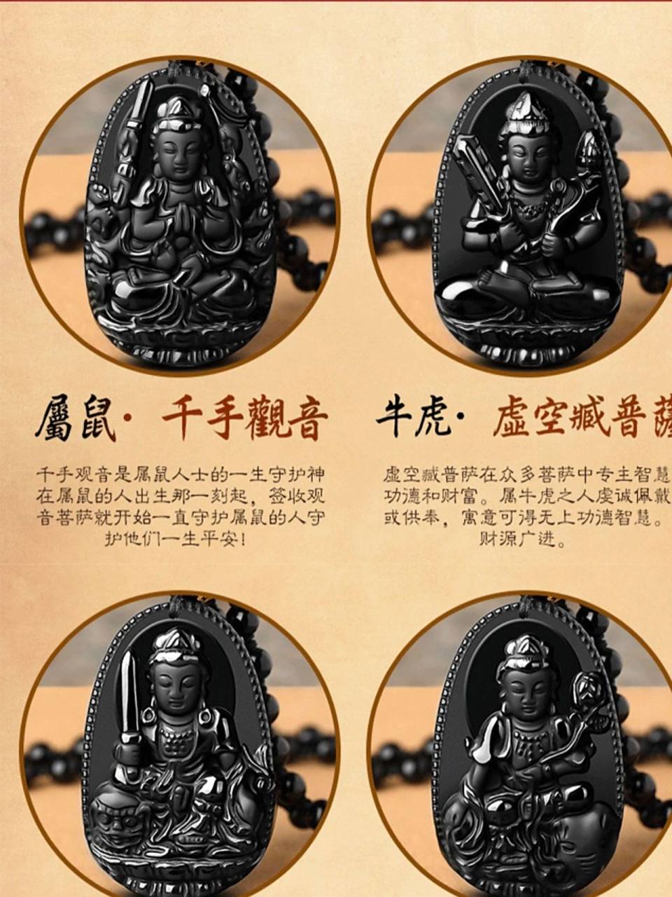 黑曜石八大守护神本命佛 12生肖的守护神与庙里的不一样,不管你信与不