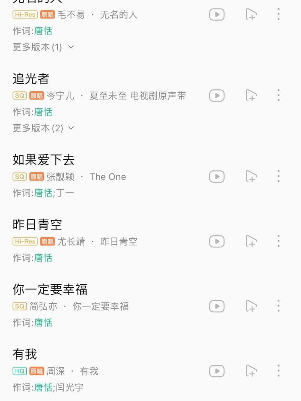 作词人唐恬 孤勇者,听了很多遍的歌,爱你孤身走暗巷,爱你不跪的模样