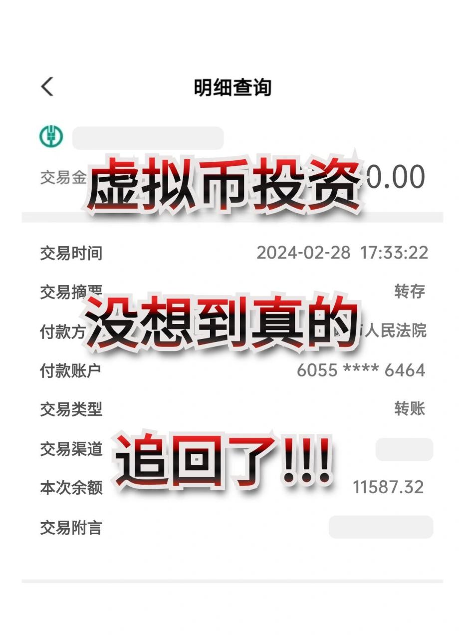2018年虚拟币骗局,2019年虚拟币最新骗局