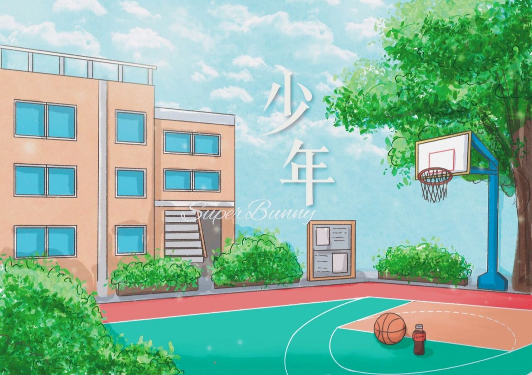 93美好的校园时光 手绘插画 93939393 555发烧好惹02