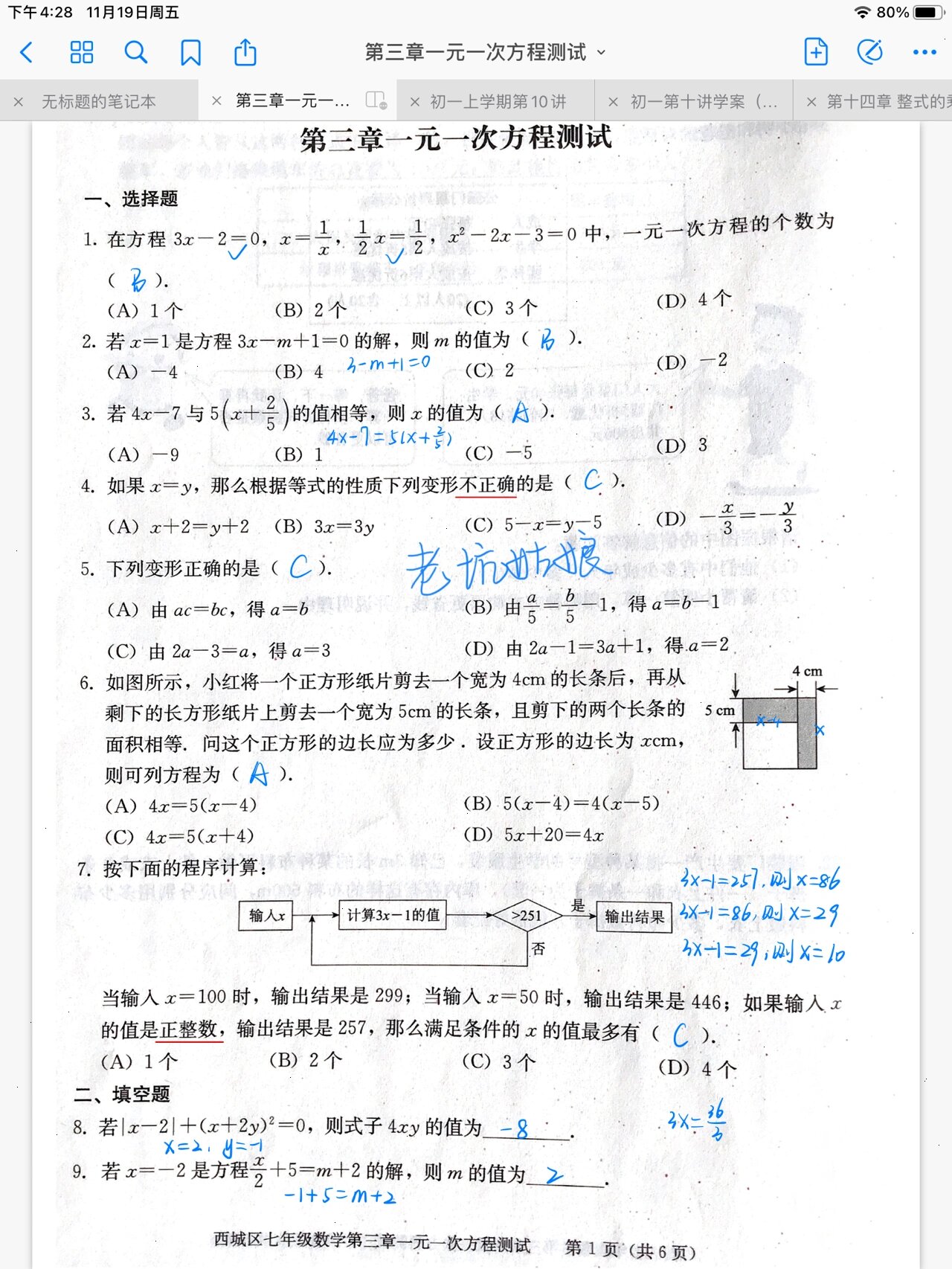 题目是第11版的#初中数学怎么学#初一数学#学探诊