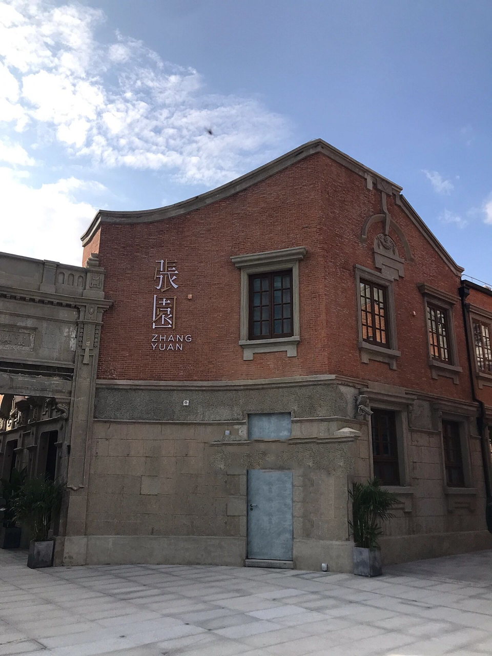 城市"望洋眼"之海上第一名园张园 张园位于静安区繁华的南京西路商圈