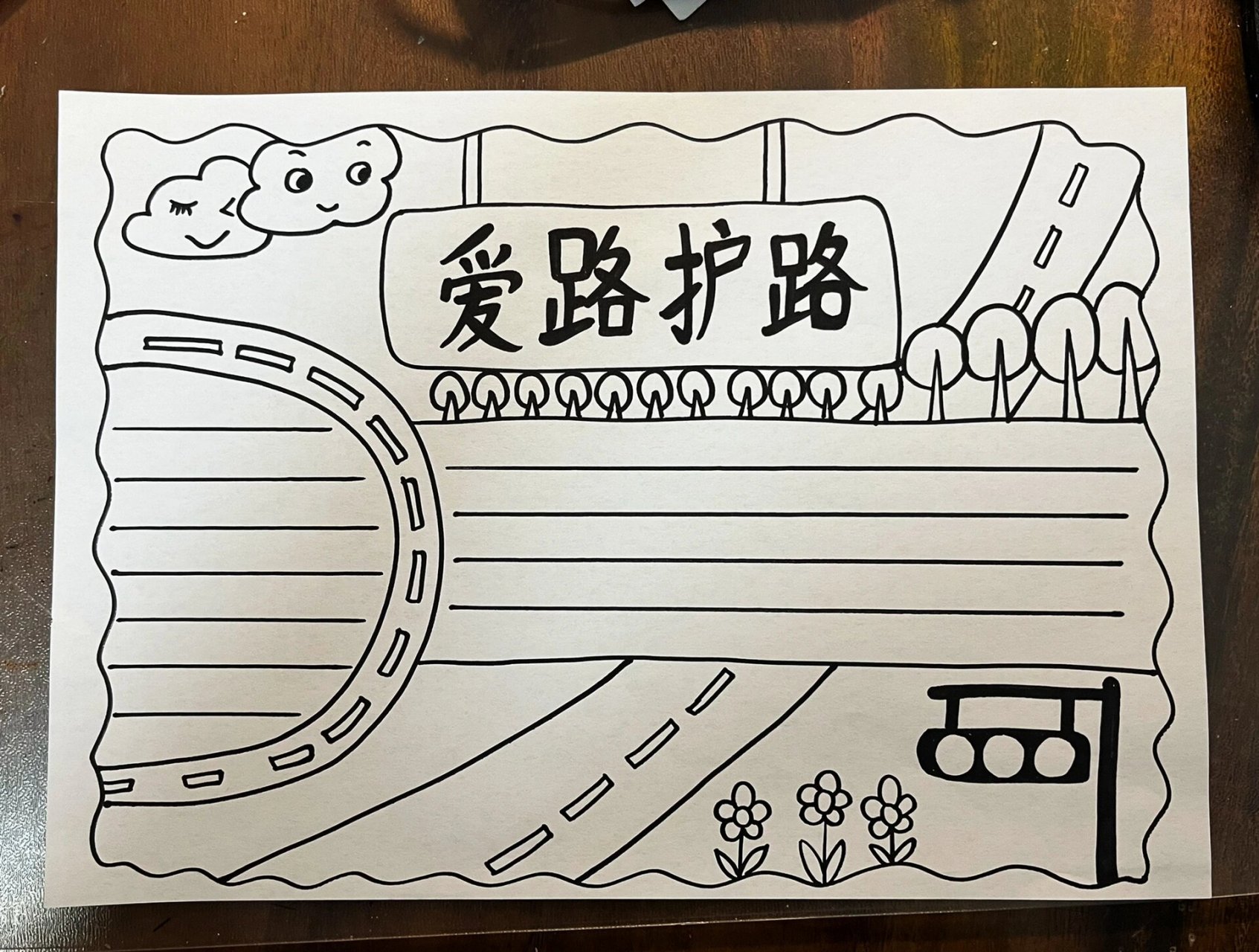 爱路护路手抄报,拿去用吧