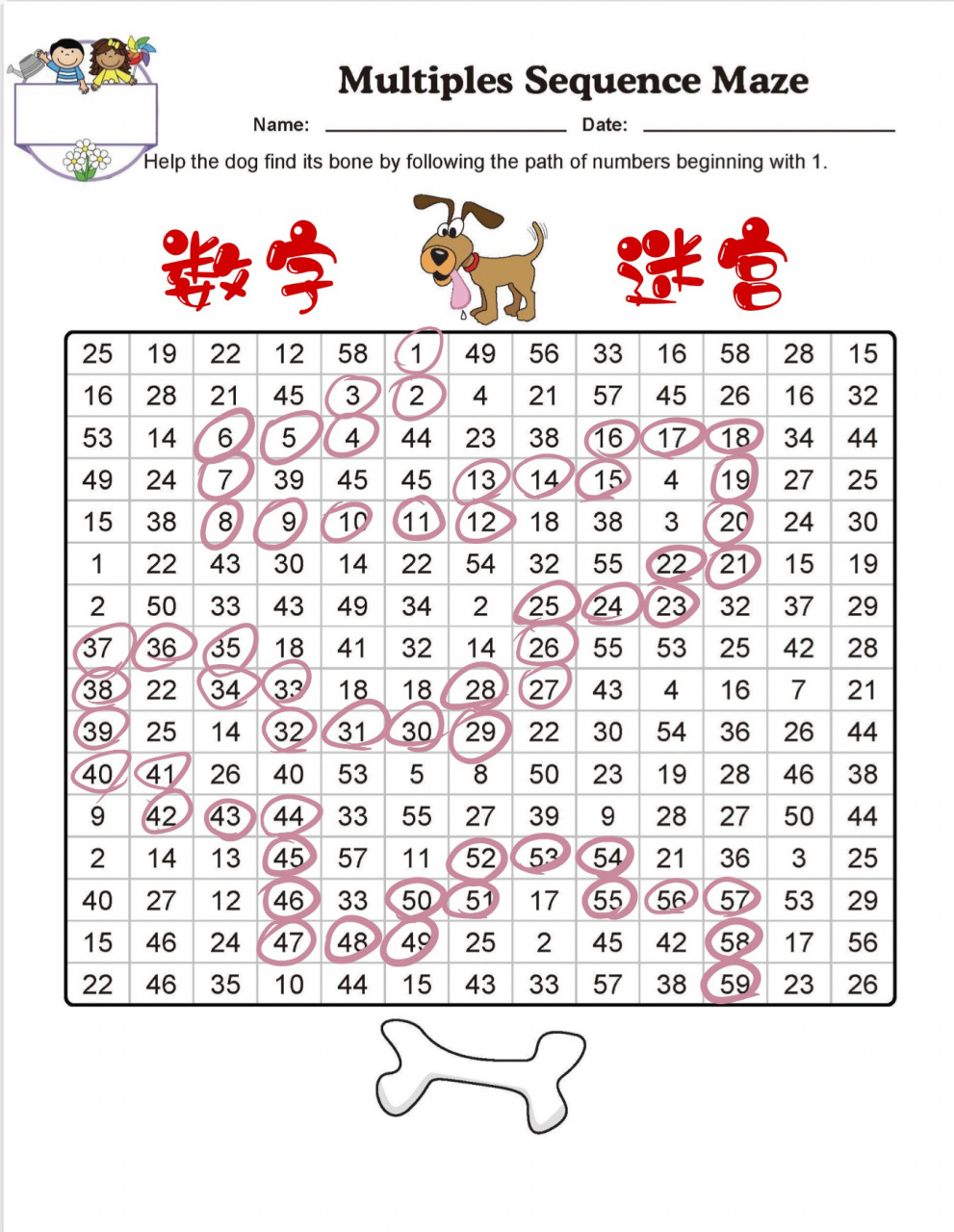 9215超好玩的数字迷宫游戏|专注力训练73 99数字迷宫小游戏
