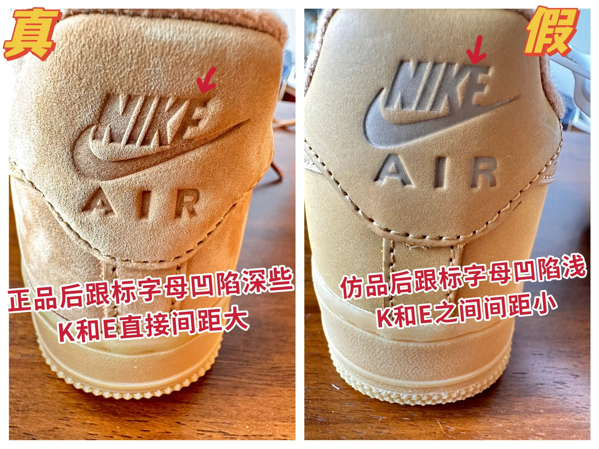 耐克 空军一号af1小麦色的真假对比