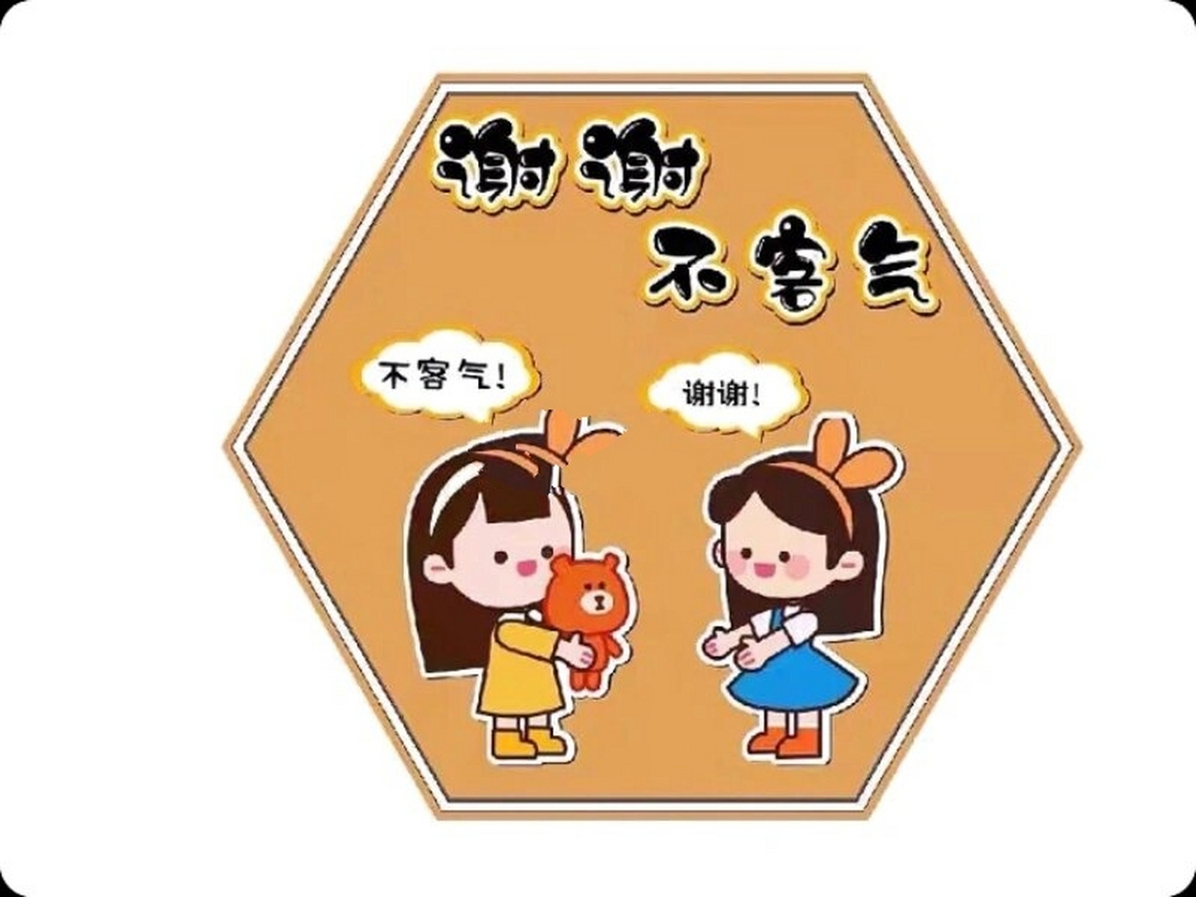 幼儿园文明文化楼梯走廊环创素材|礼貌用语 幼儿园文明文化宣传素材