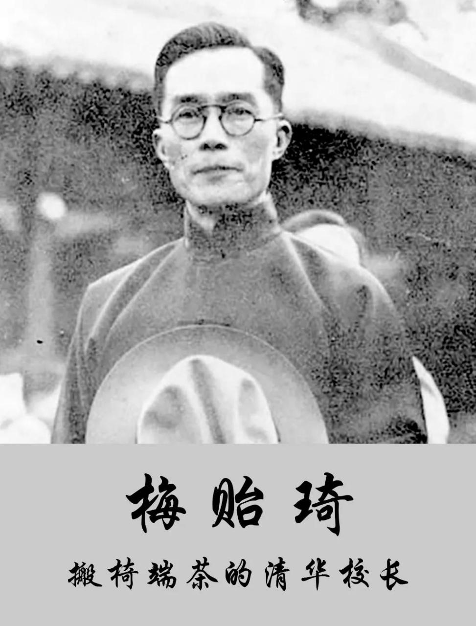 梅贻琦校长任职期间,中国正经历战火纷飞.