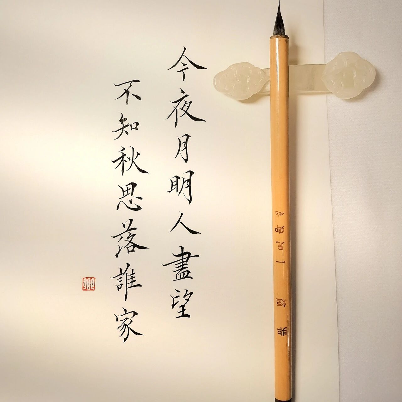 中秋诗句96古风小楷书法手写练字 提前9015中秋团圆!