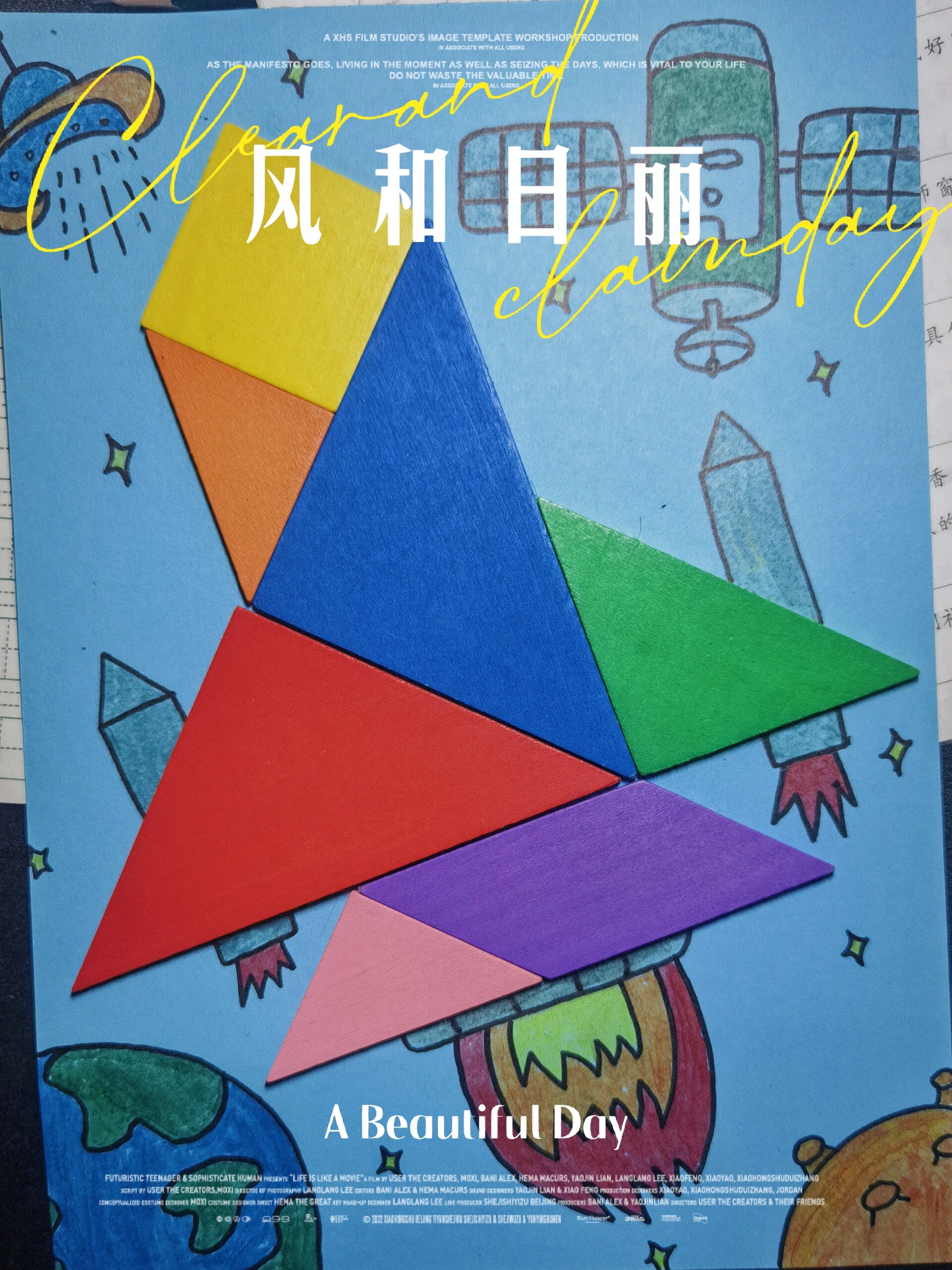 七巧板创意画七巧板拼图