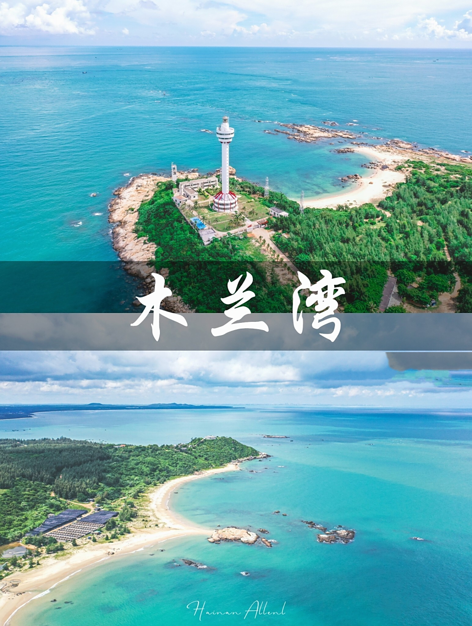 文昌木兰湾 | 海南岛的北端秘境 98我们此次在首