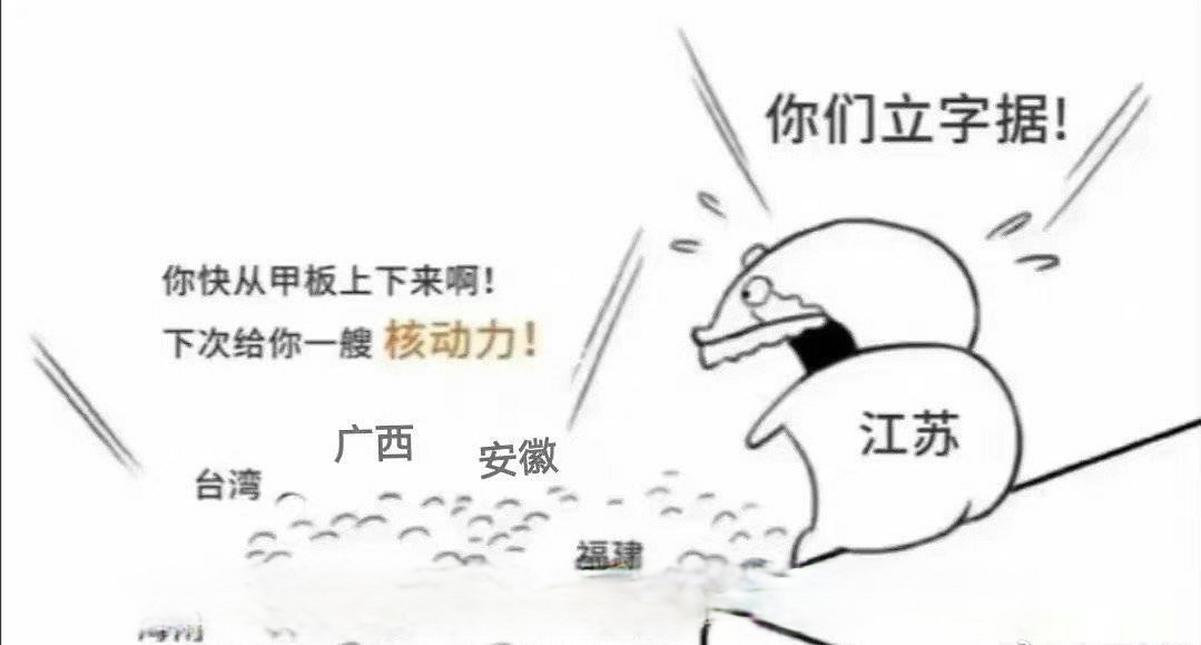 那还用说,肯定是苏大强号呗,毕竟,上次大家都立字据了嘛.