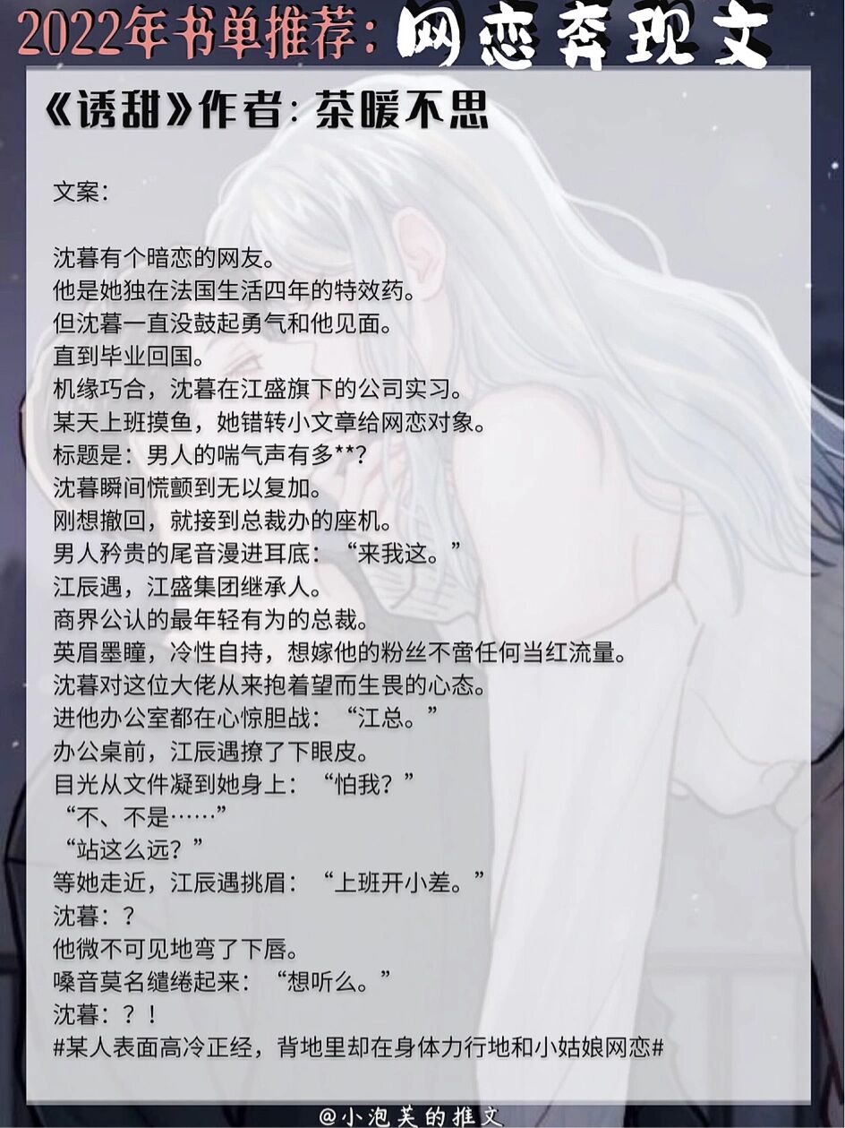 心动》 作者:姜之鱼 《你听得到》 作者:桑玠 《意外》 作者:傅宝珍