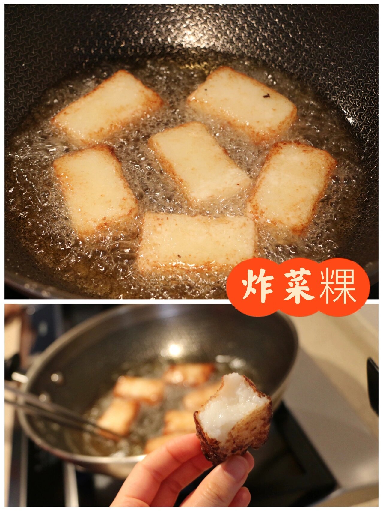 闽南美食l泉州街头小吃?炸菜粿?