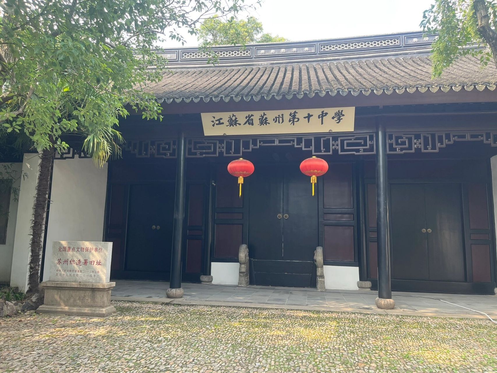 2022苏州十中高考成绩发布本一率高达59% 22年苏州十中高考成绩公布