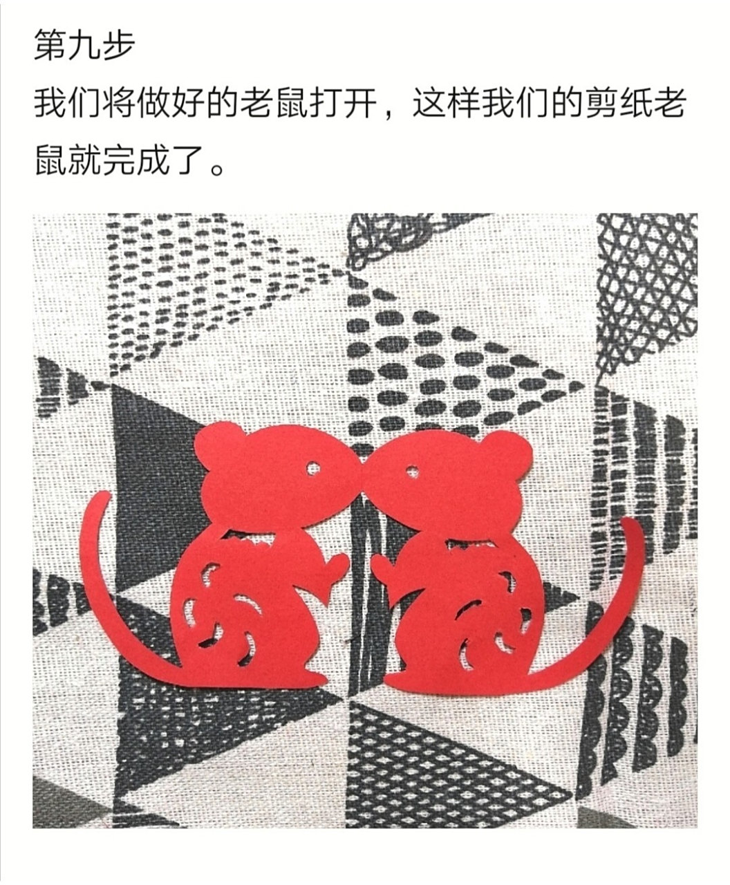 亲子幼儿简单手工剪纸《小老鼠》剪纸步骤图 90手工打卡100幅:15