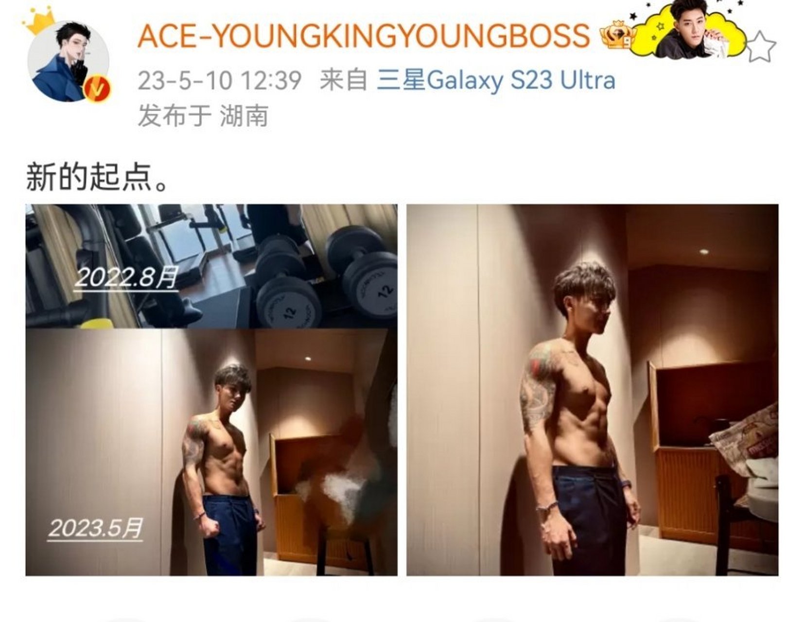 黄子韬晒新的腹肌照,哥终于把胸毛剃了.[喵喵]
