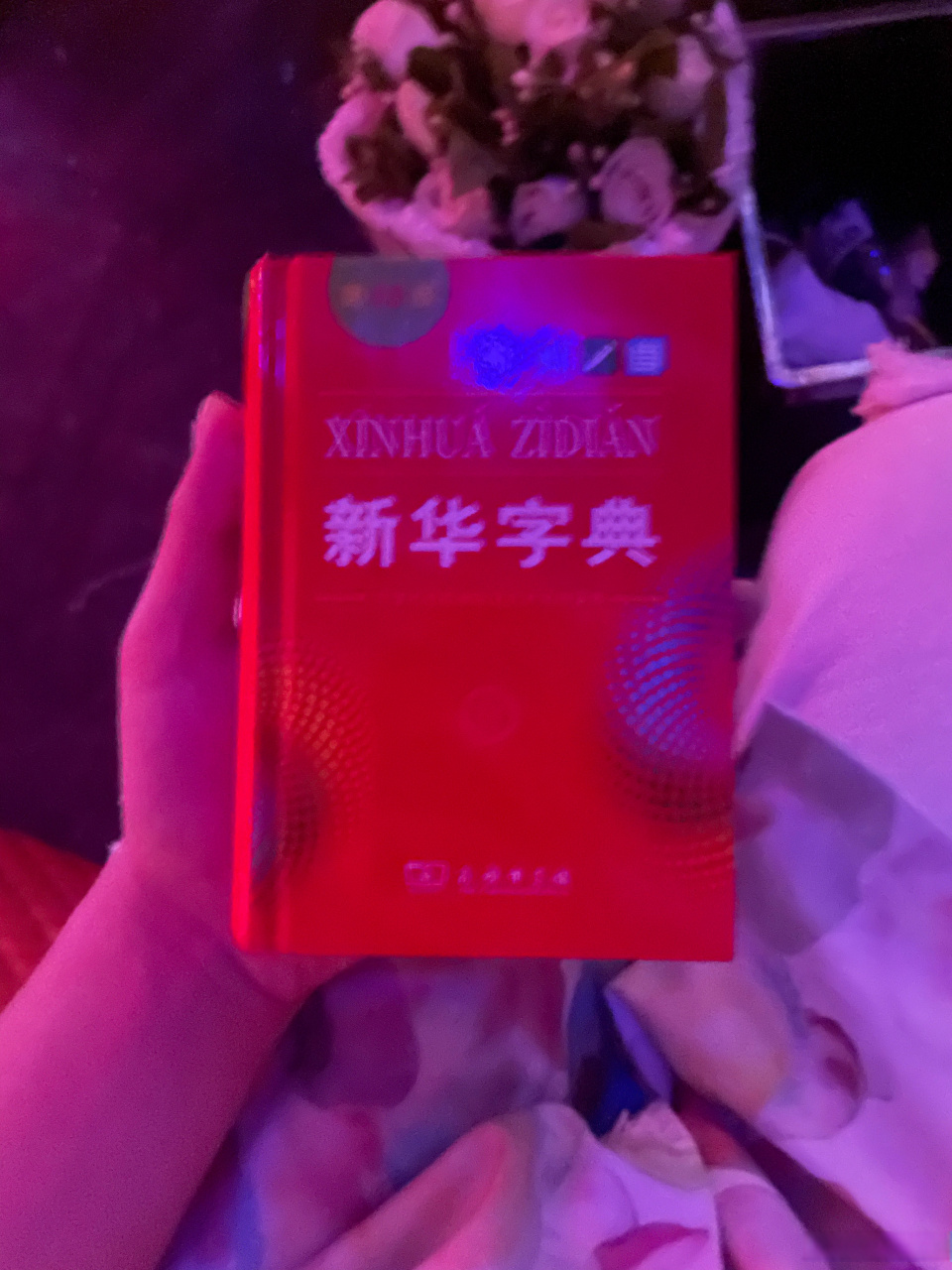 感谢所有千里迢迢[心],不过这个新华字典是几个意思?