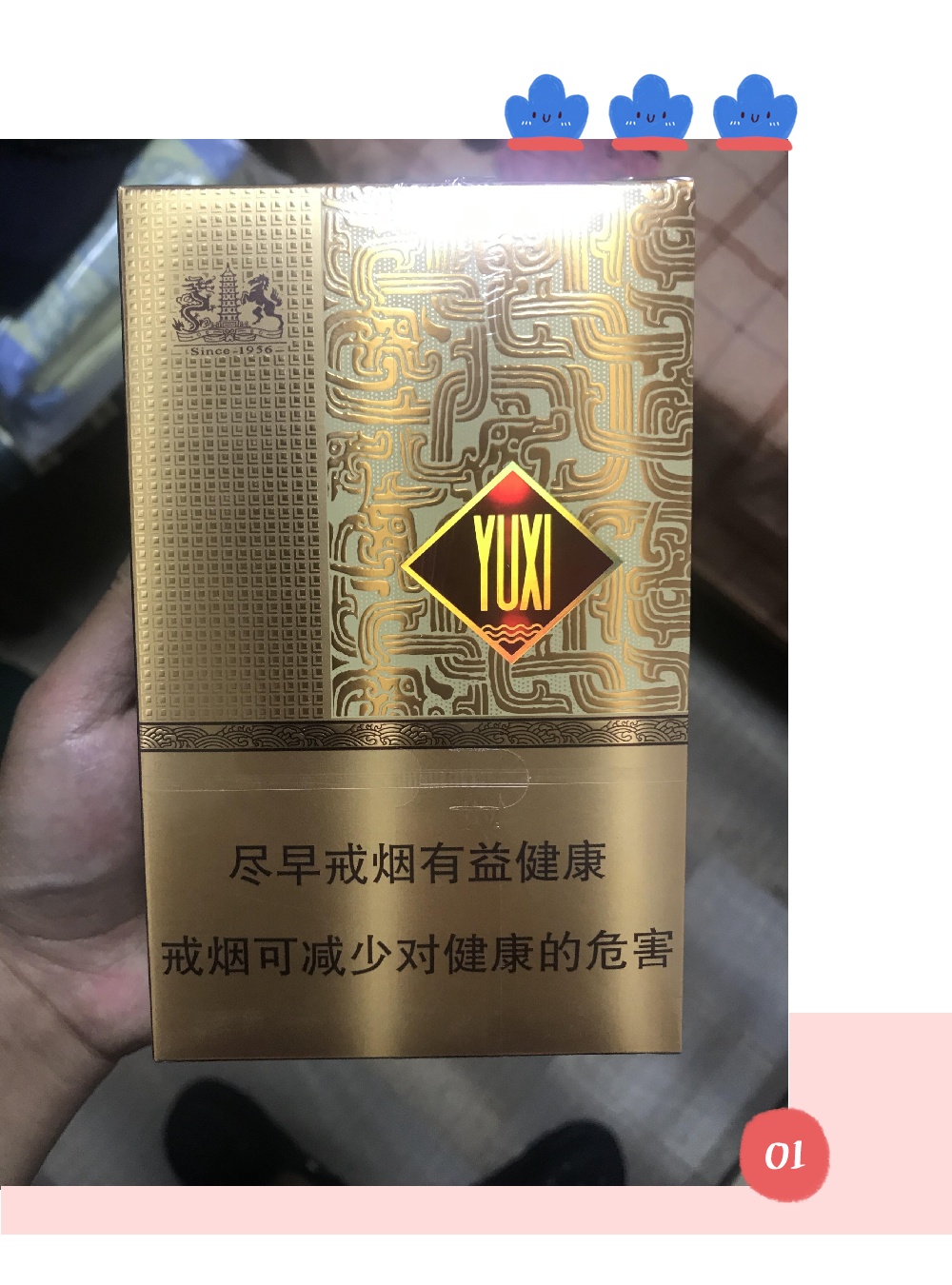 和谐玉溪烟图片