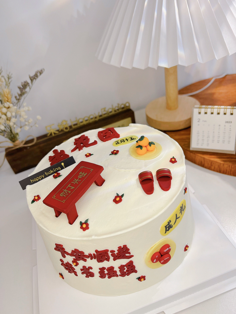 汕头|潮汕习俗 成人礼#出花园蛋糕 潮汕习俗 成人礼 告别童年花园 担