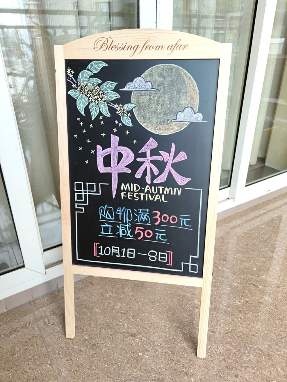 创作100张黑板手绘pop || no.