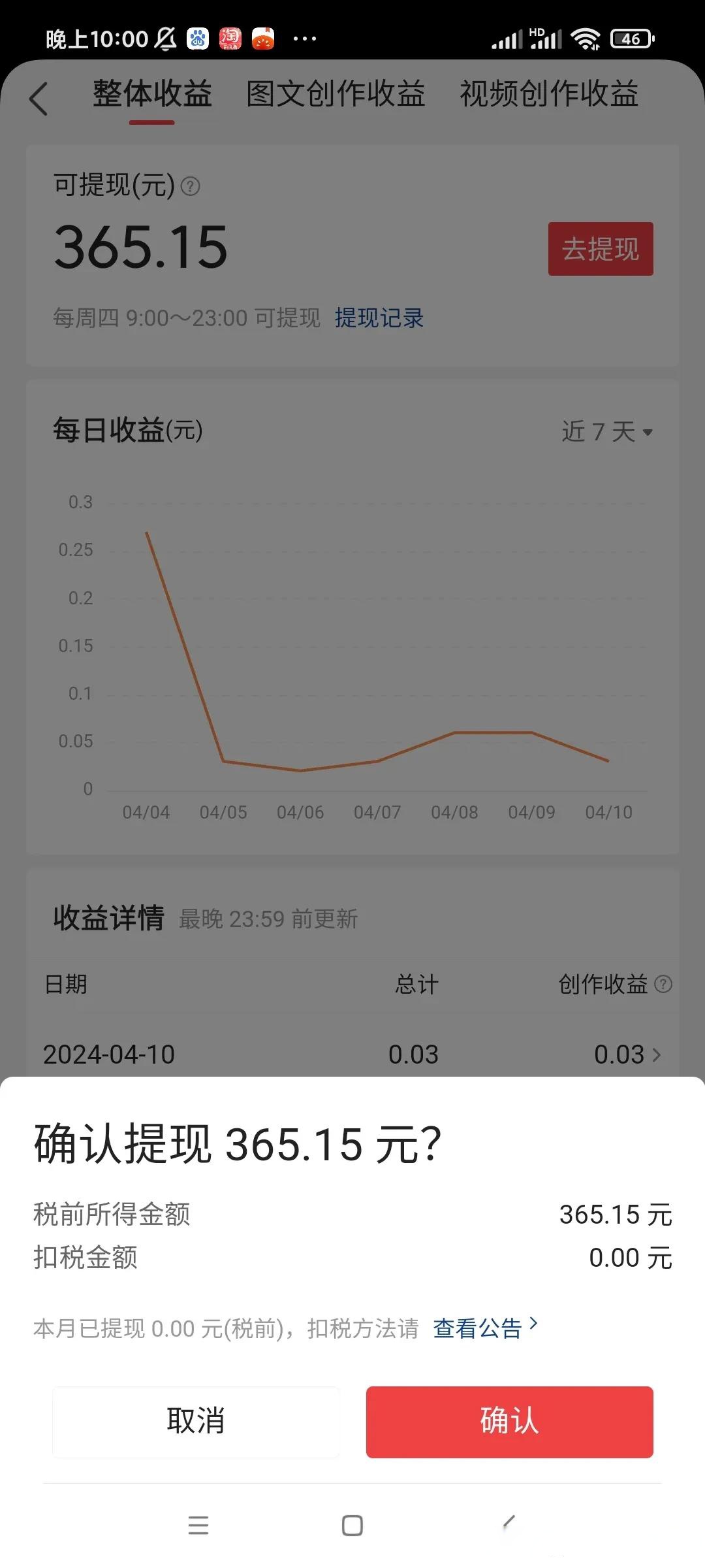 拼多多提现300截图图片