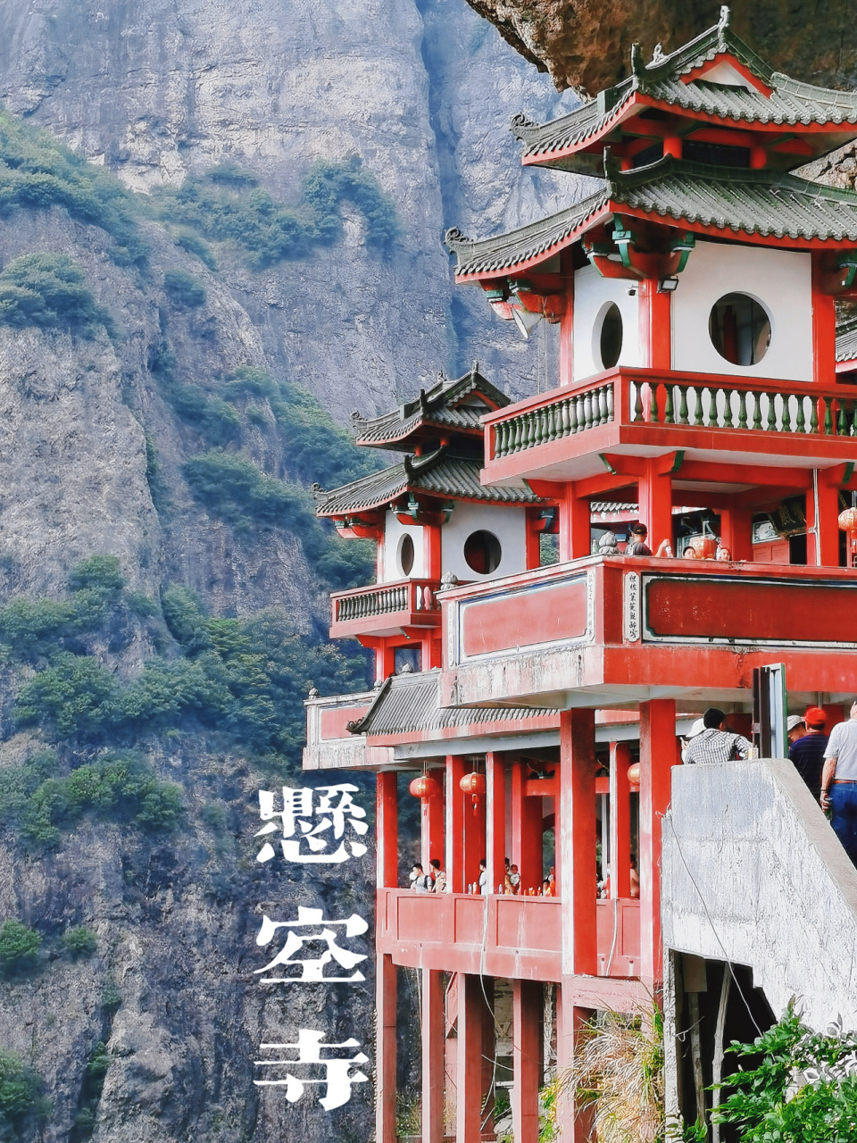 福建平和灵通山风景区图片