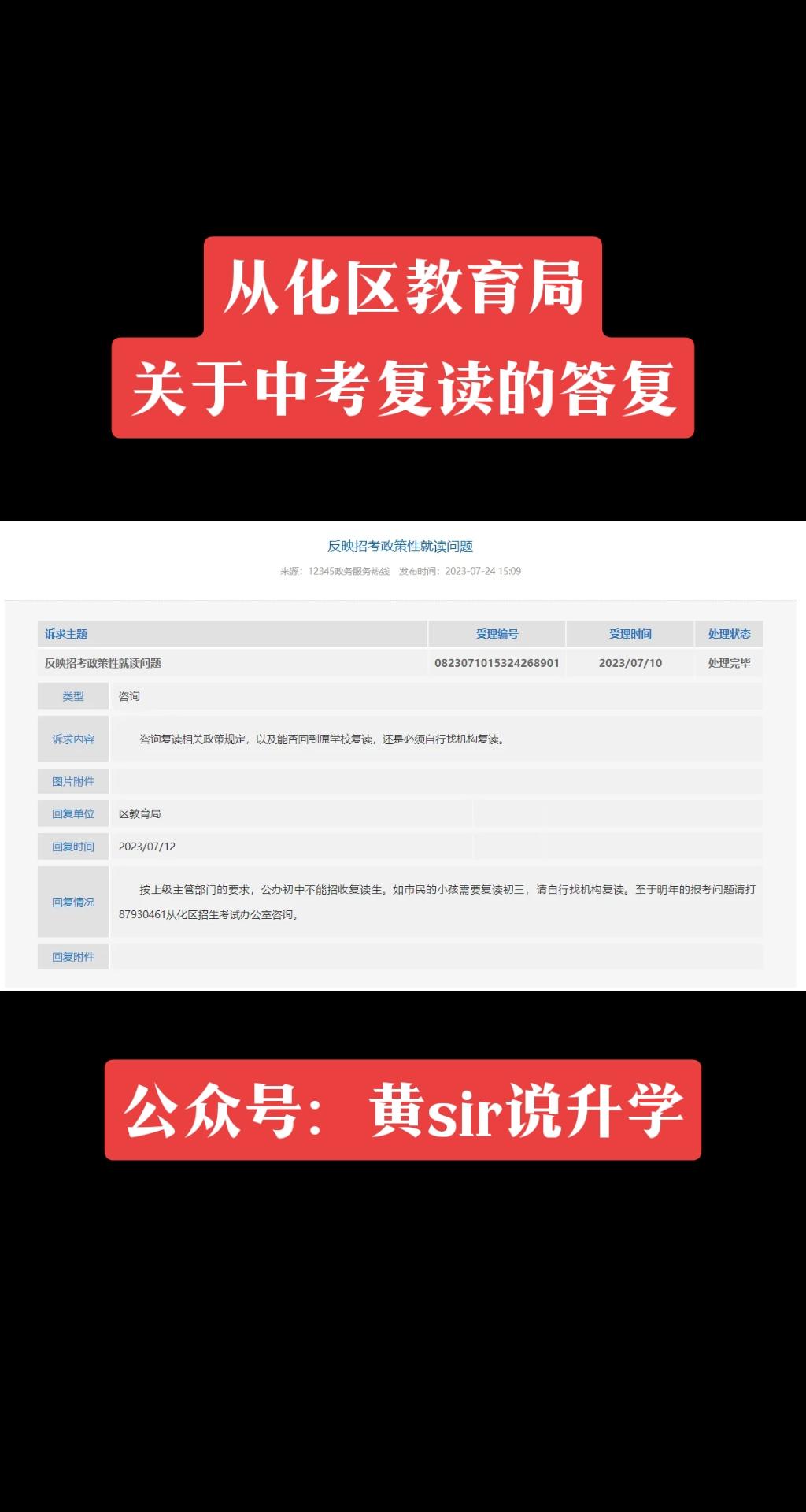 从化初中中考报名网站_2021年从化区中考时间 从化初中中考报名网站_2021年从化区中考时间