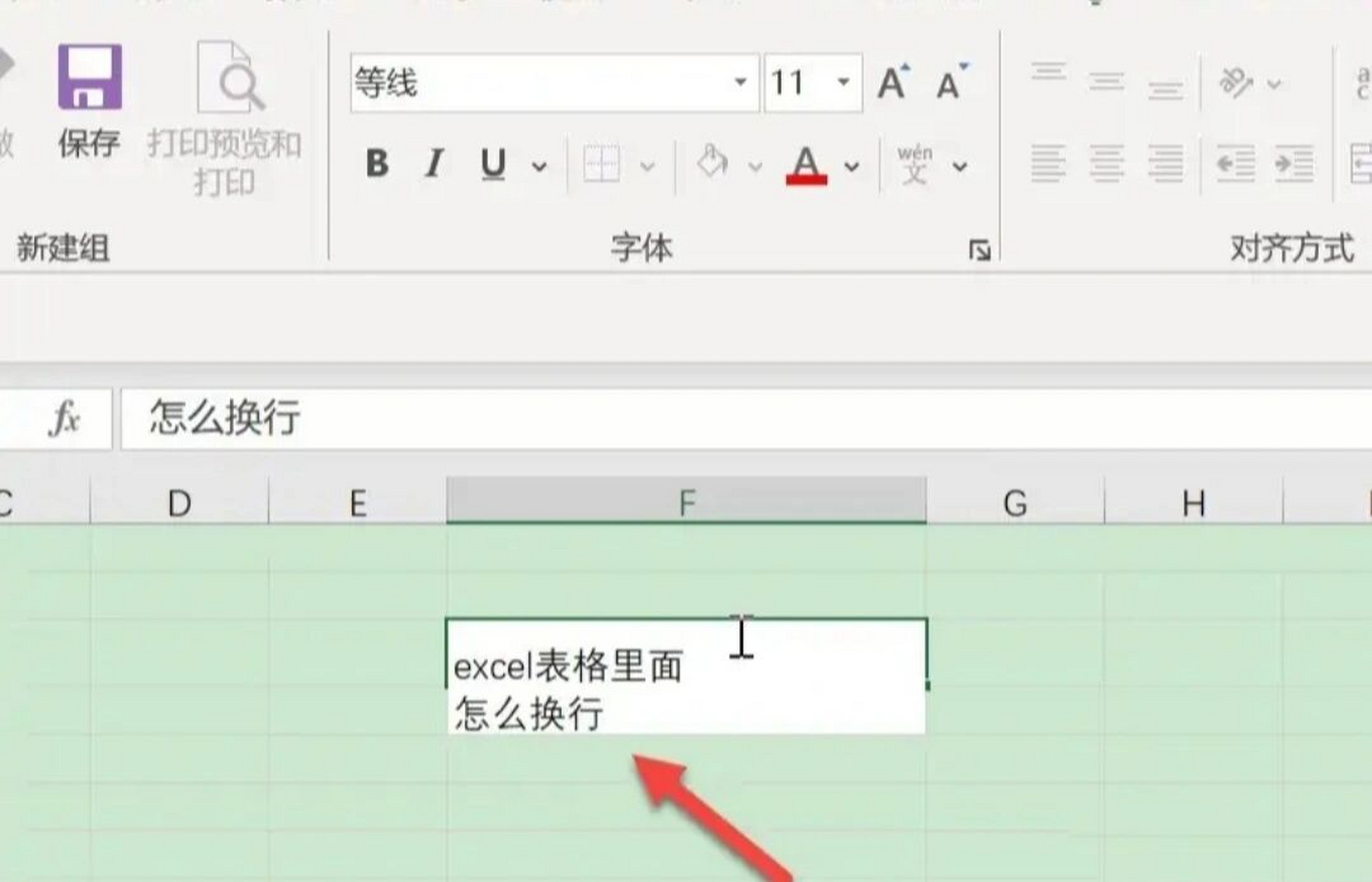 《excel表格如何换行》 快捷键:alt enter键 同时按住键盘上的alt