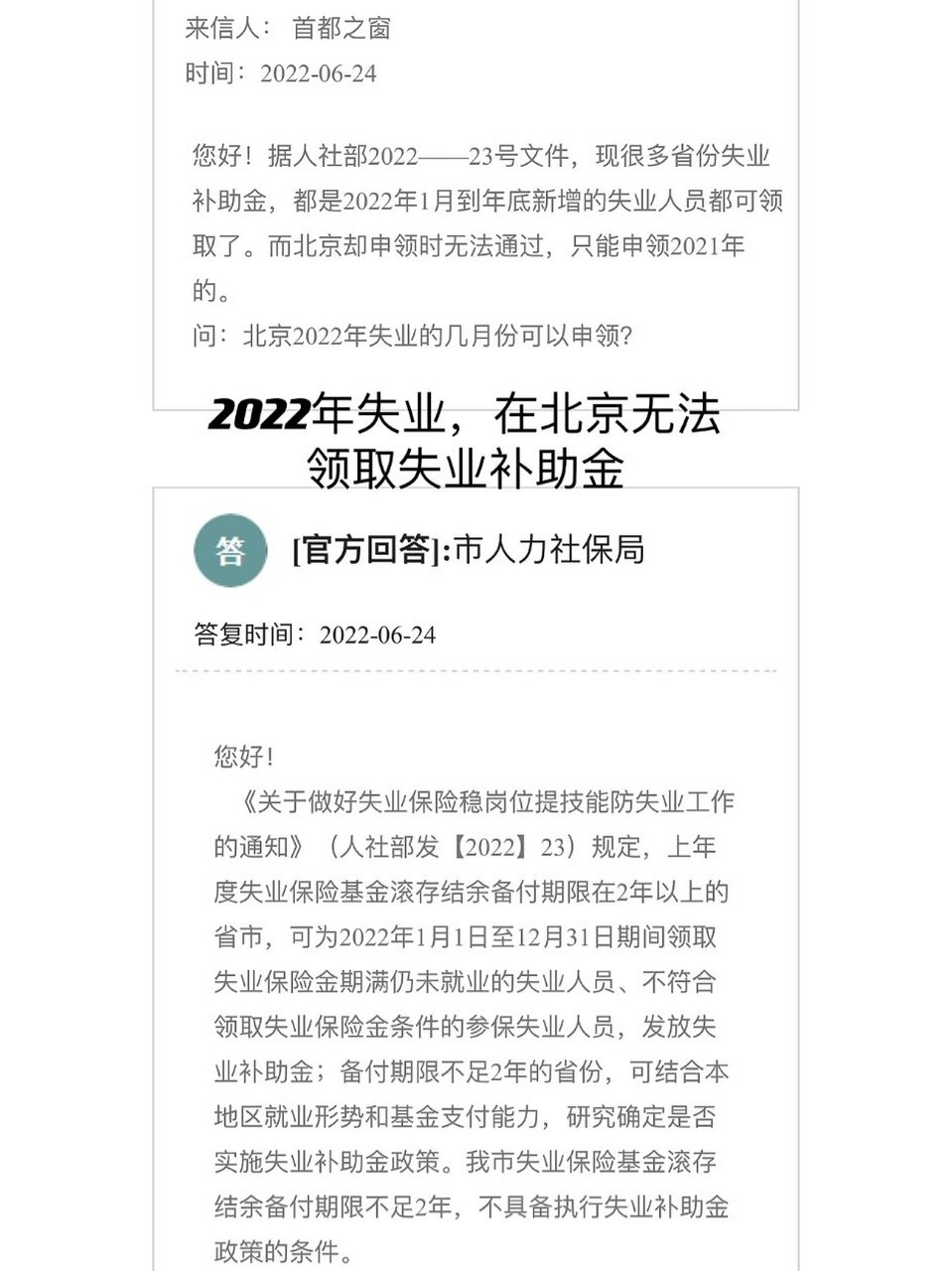 楼主是一名资深hr,本次来分享一下被裁员后,如何申请失业保险金,评论