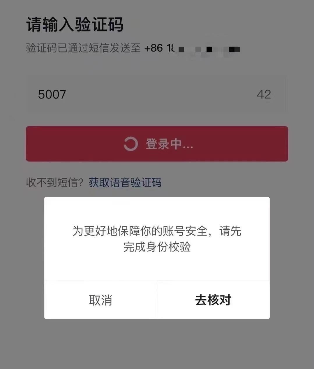 关于发送验证码时为什么说短信发送失败呢怎么回事的信息 关于发送验证码时为什么说短信发送失败呢怎么回事的信息