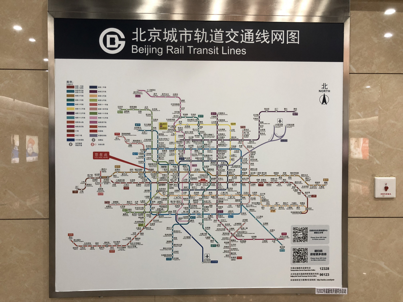 23年北京地铁线网图,有几点新处: 1661516号线南段木樨地～榆树庄