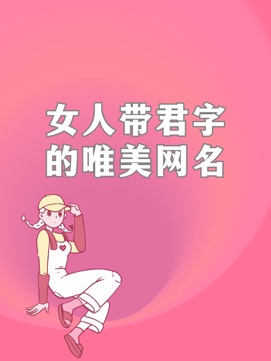 颜字图唯美图片