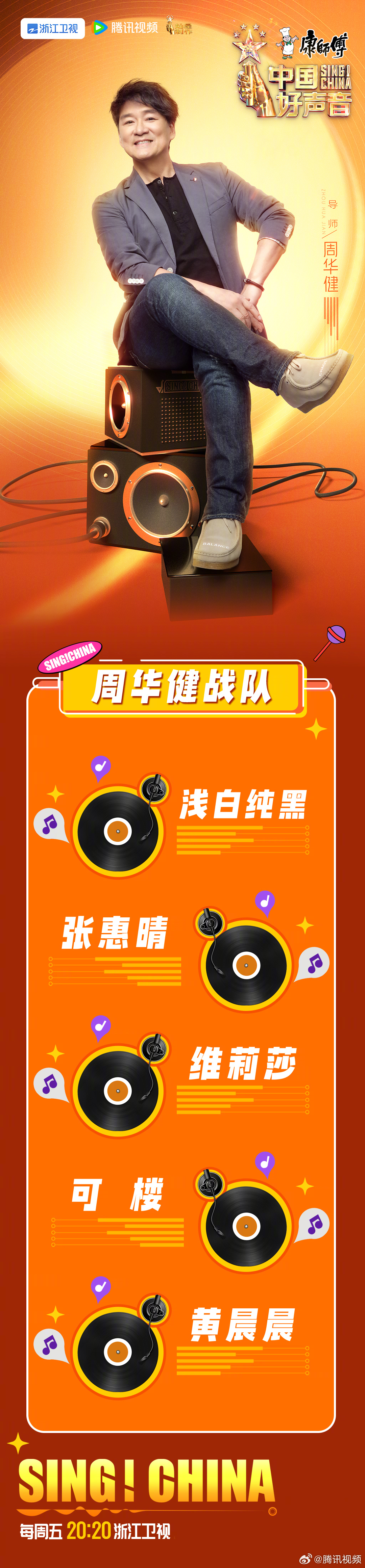 中国好声音 第二期盲选已结束,快来看看薛之谦,刘宪华,潘玮柏,周华健